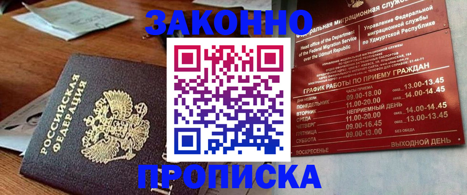 прописка для школы в Тверской области