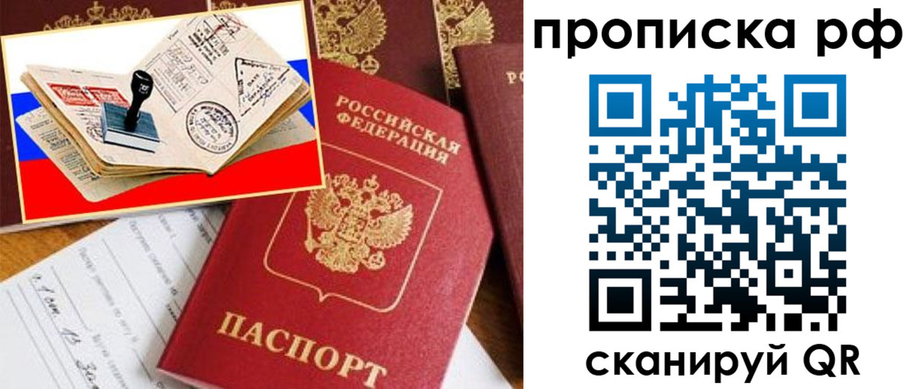 прописка для кредита в Тверской области