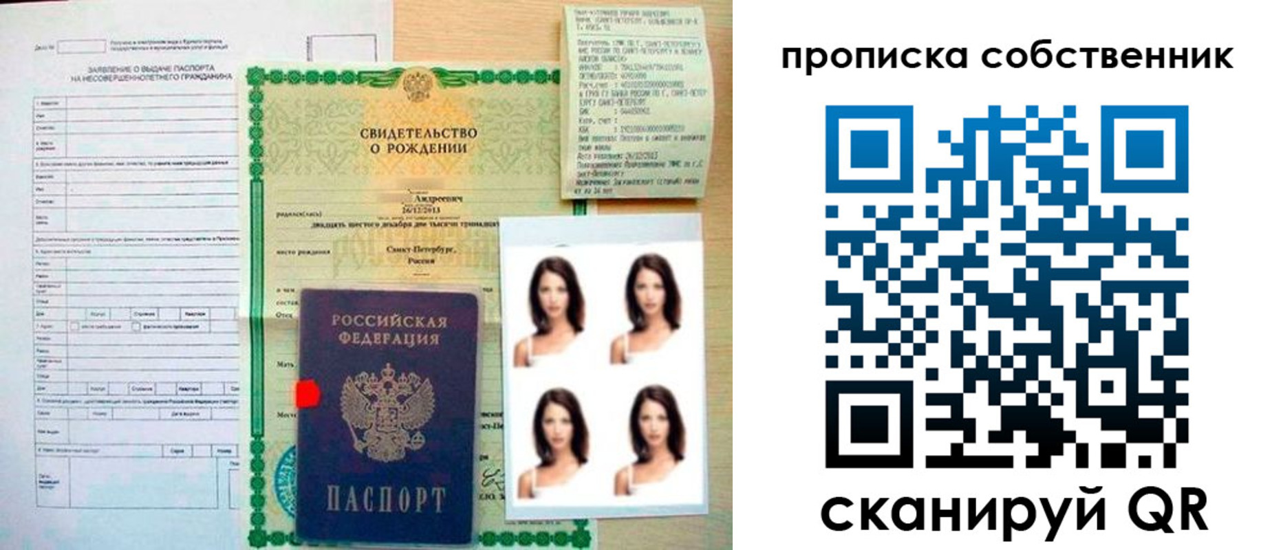 временная регистрация поиск в Тверской области