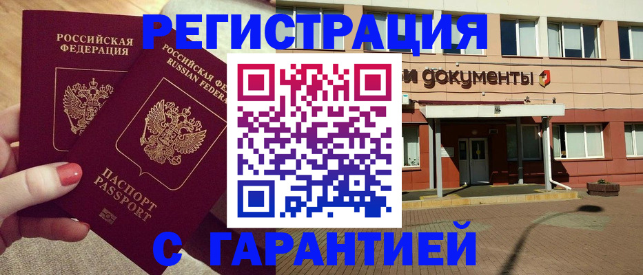 прописка для военкомата в Тверской области