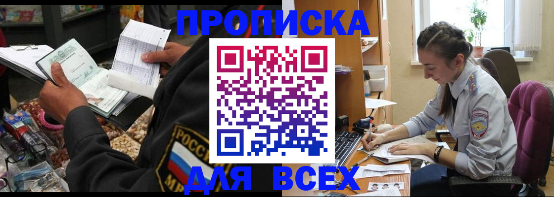 временная регистрация для всех в Тверской области