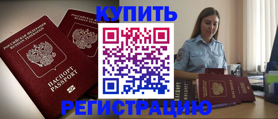 временная регистрация для всех в Тверской области