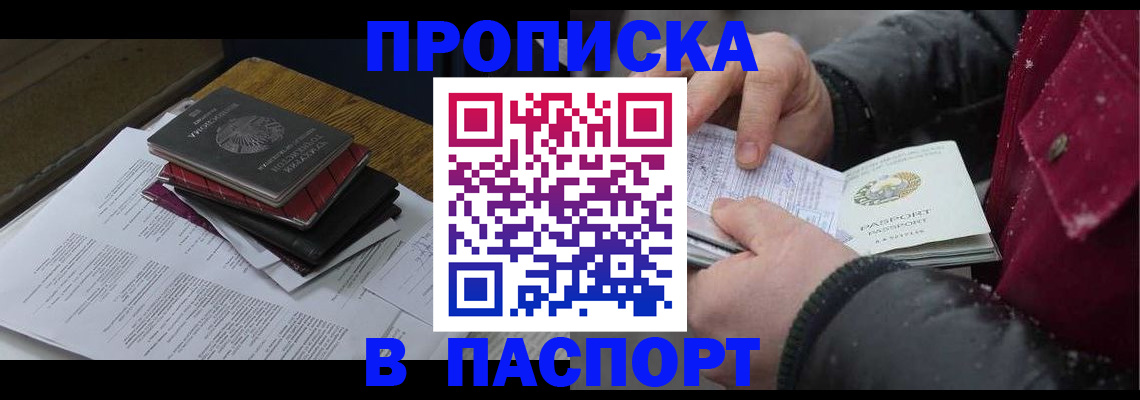 прописка паспорт в Тверской области